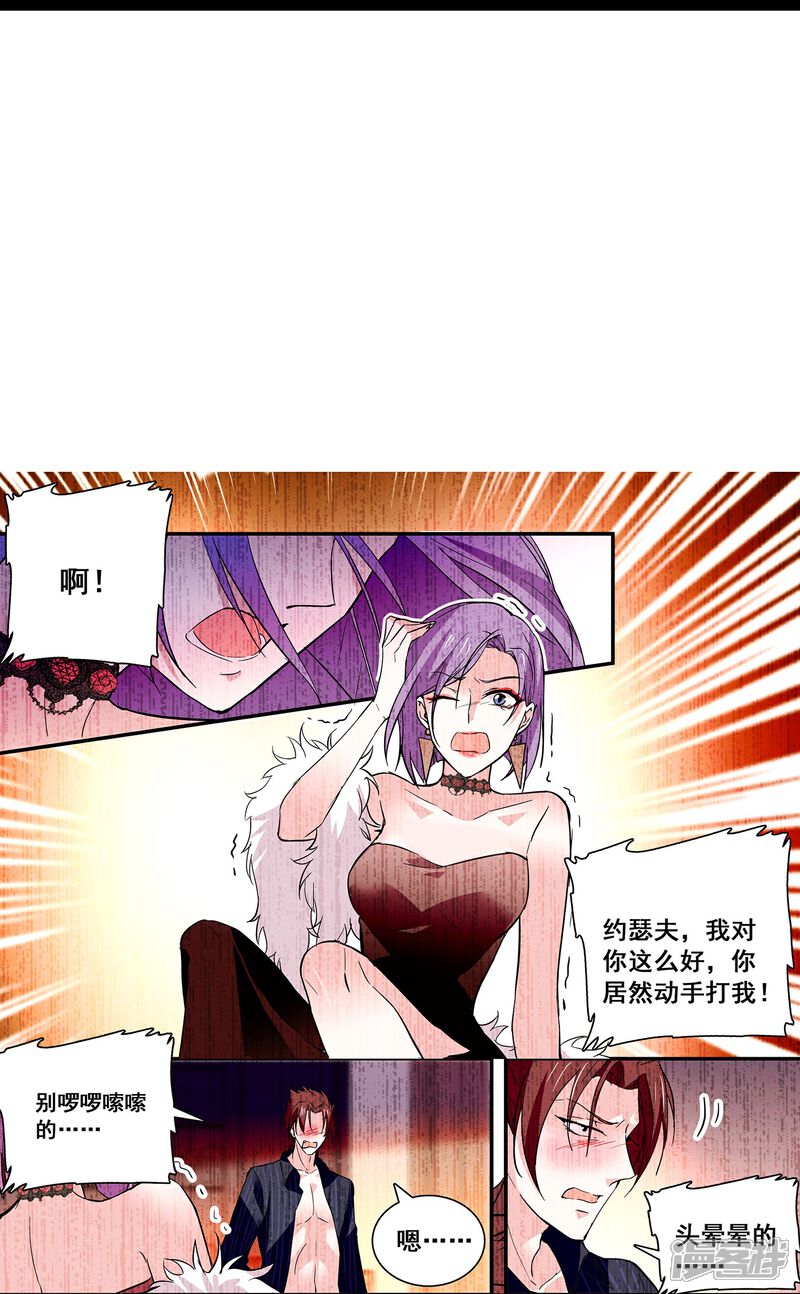 《深海危情（快读版）》第30话 栽赃陷害 第8页