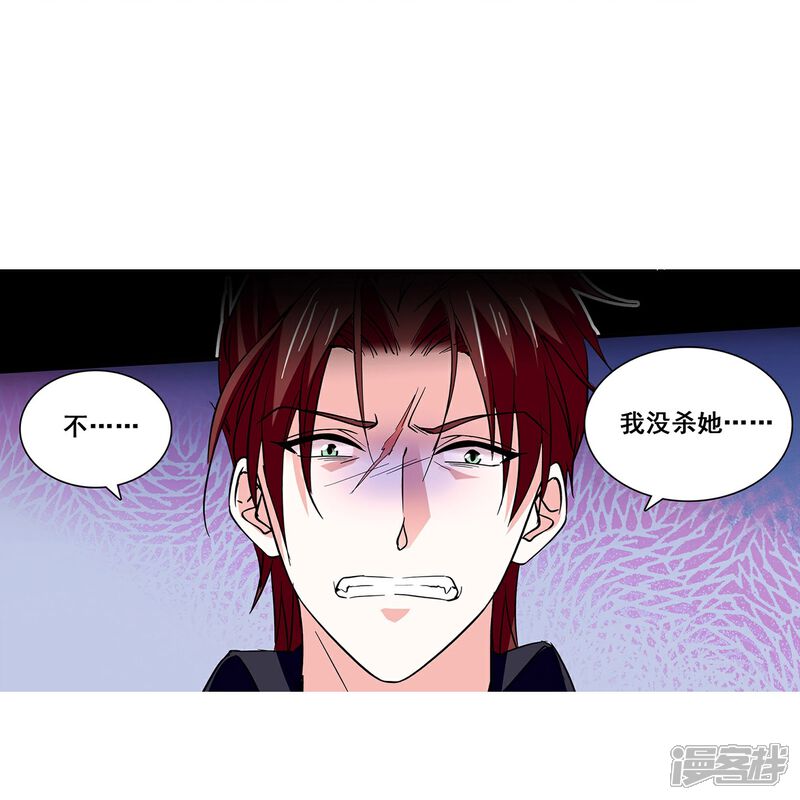 《深海危情（快读版）》第30话 栽赃陷害 第9页