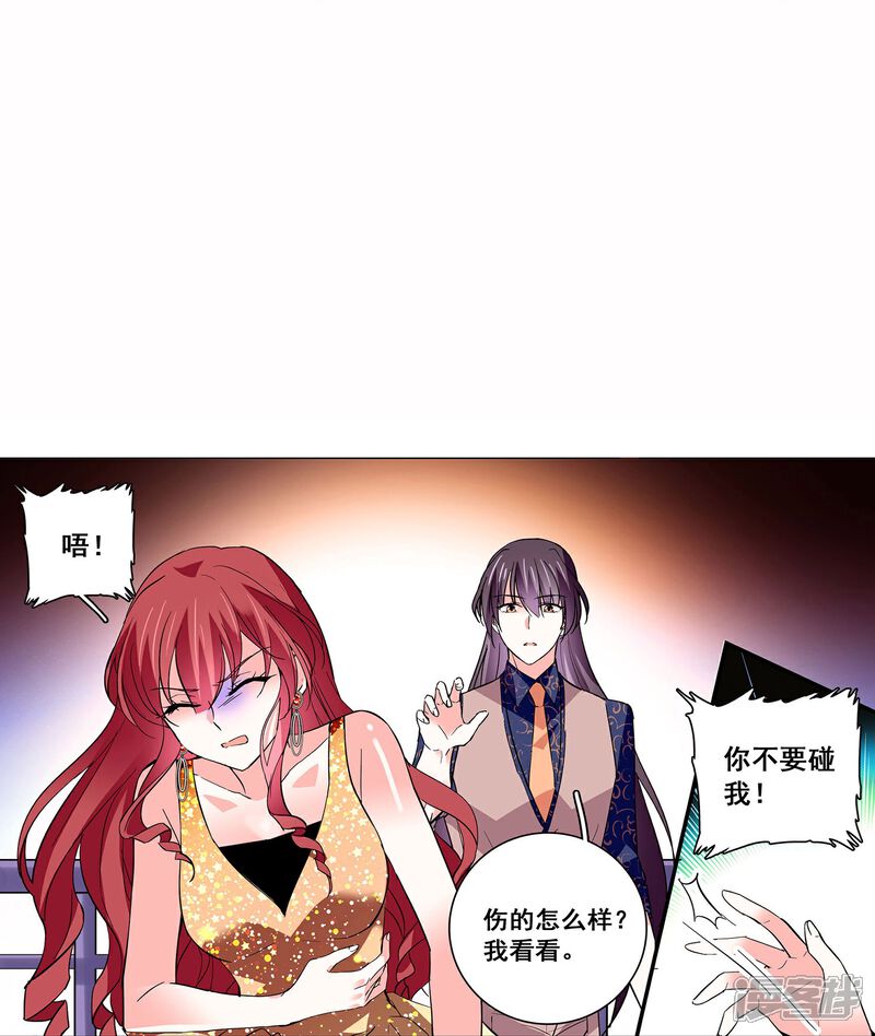 《深海危情（快读版）》第32话 怎么是你？ 第10页