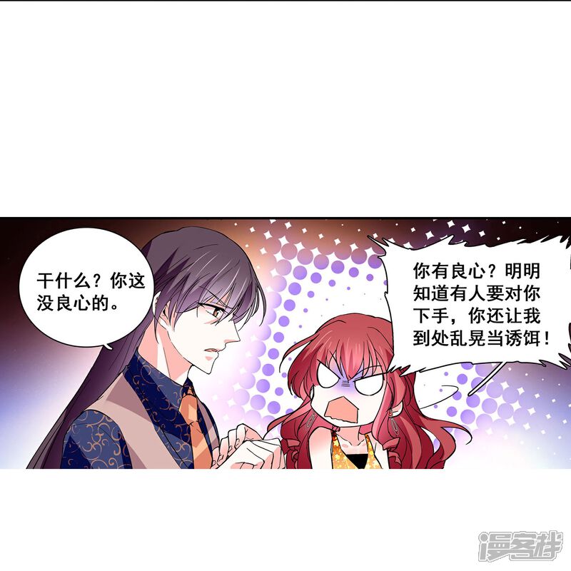 《深海危情（快读版）》第32话 怎么是你？ 第11页