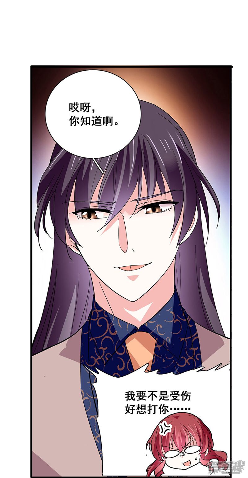 《深海危情（快读版）》第32话 怎么是你？ 第12页