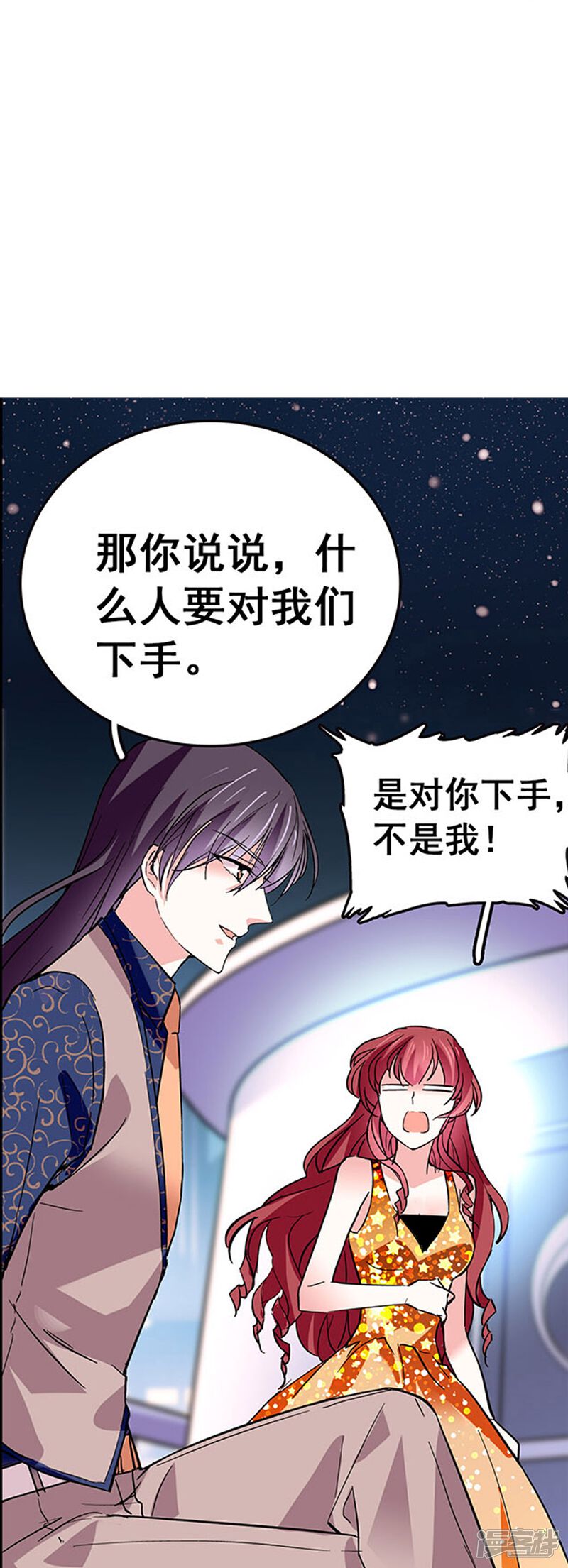《深海危情（快读版）》第32话 怎么是你？ 第13页