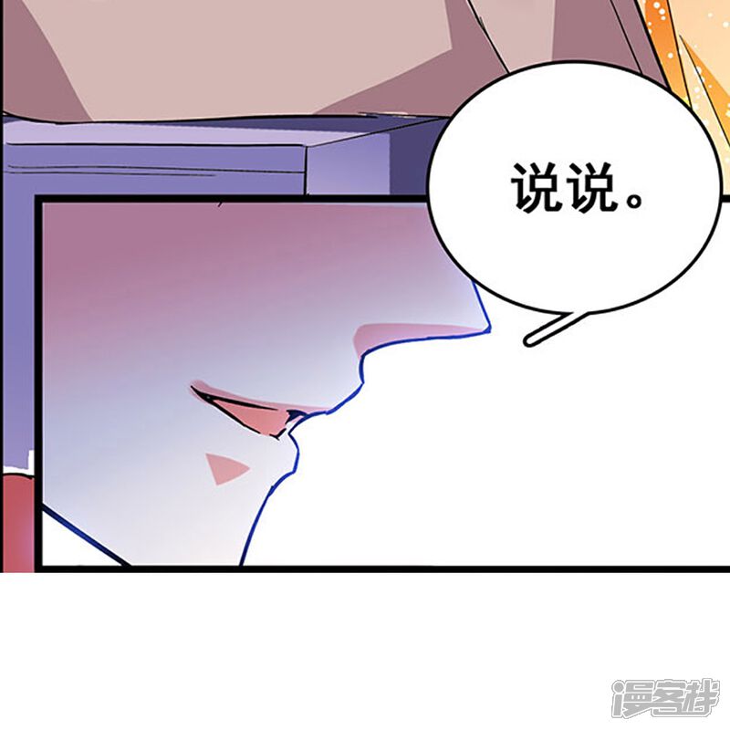 《深海危情（快读版）》第32话 怎么是你？ 第14页