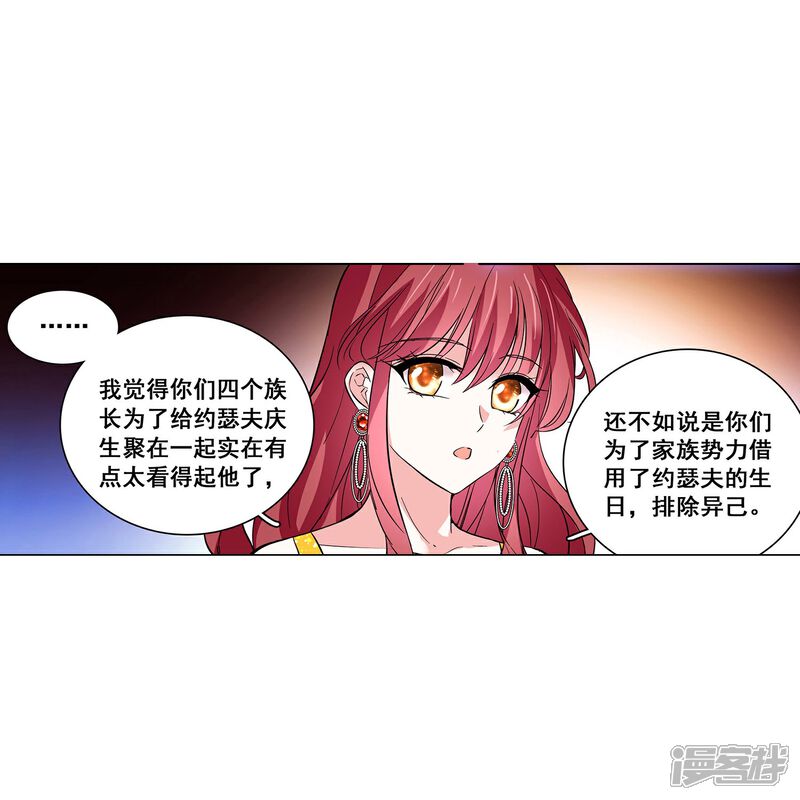 《深海危情（快读版）》第32话 怎么是你？ 第15页