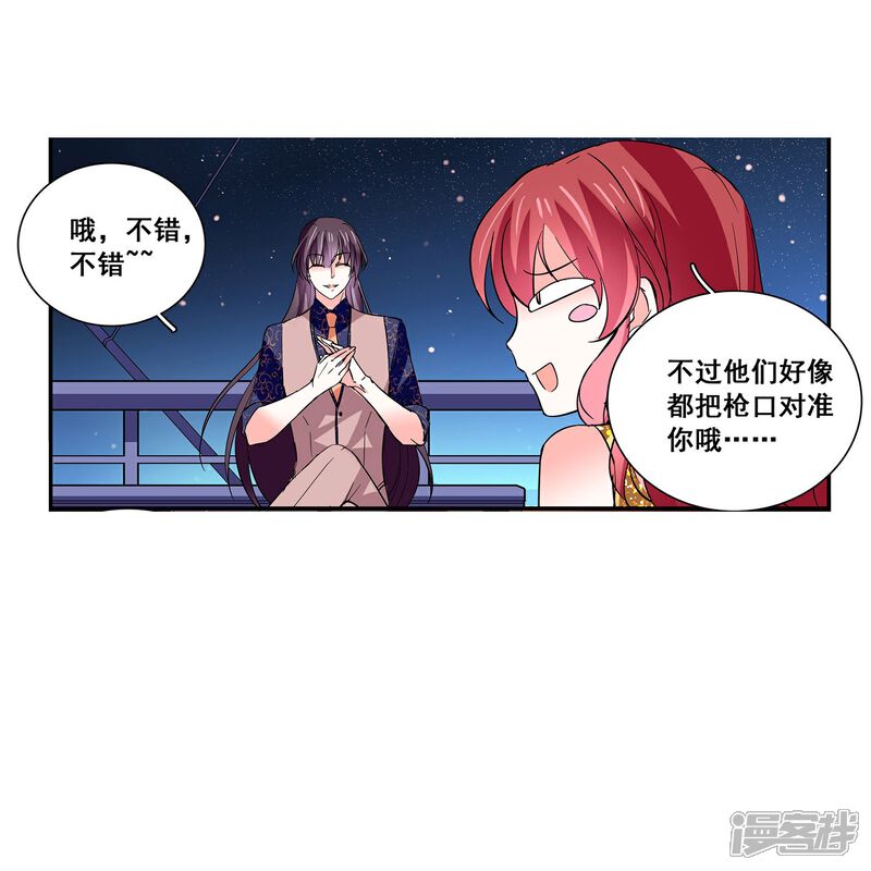 《深海危情（快读版）》第32话 怎么是你？ 第16页