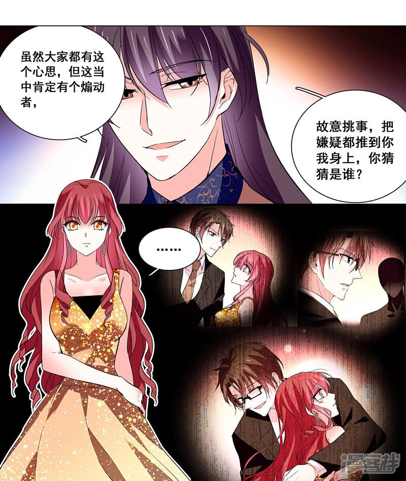 《深海危情（快读版）》第32话 怎么是你？ 第17页