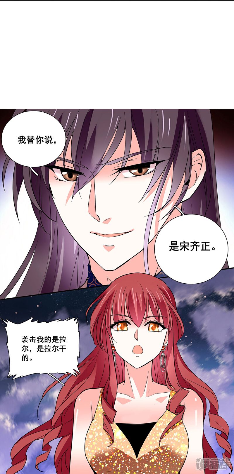 《深海危情（快读版）》第32话 怎么是你？ 第18页