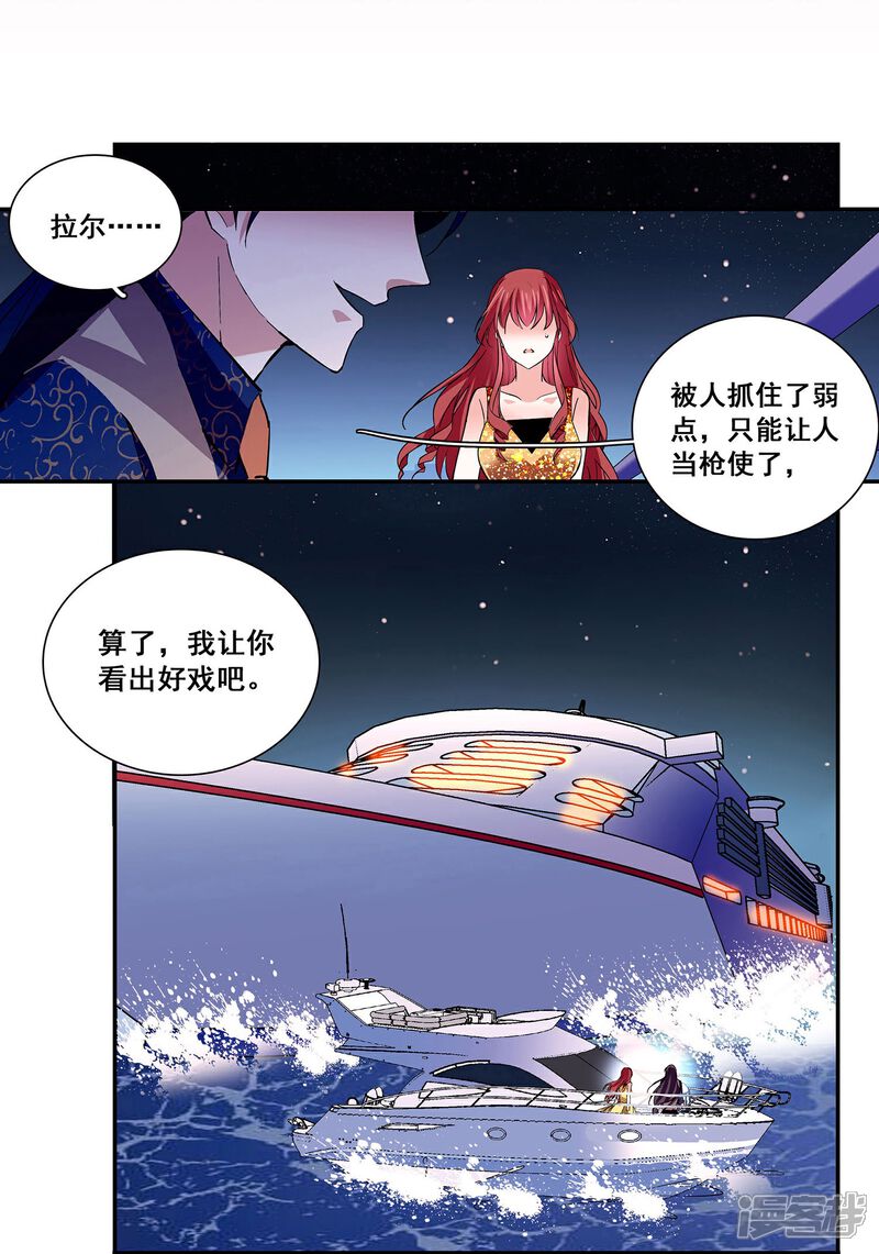 《深海危情（快读版）》第32话 怎么是你？ 第19页