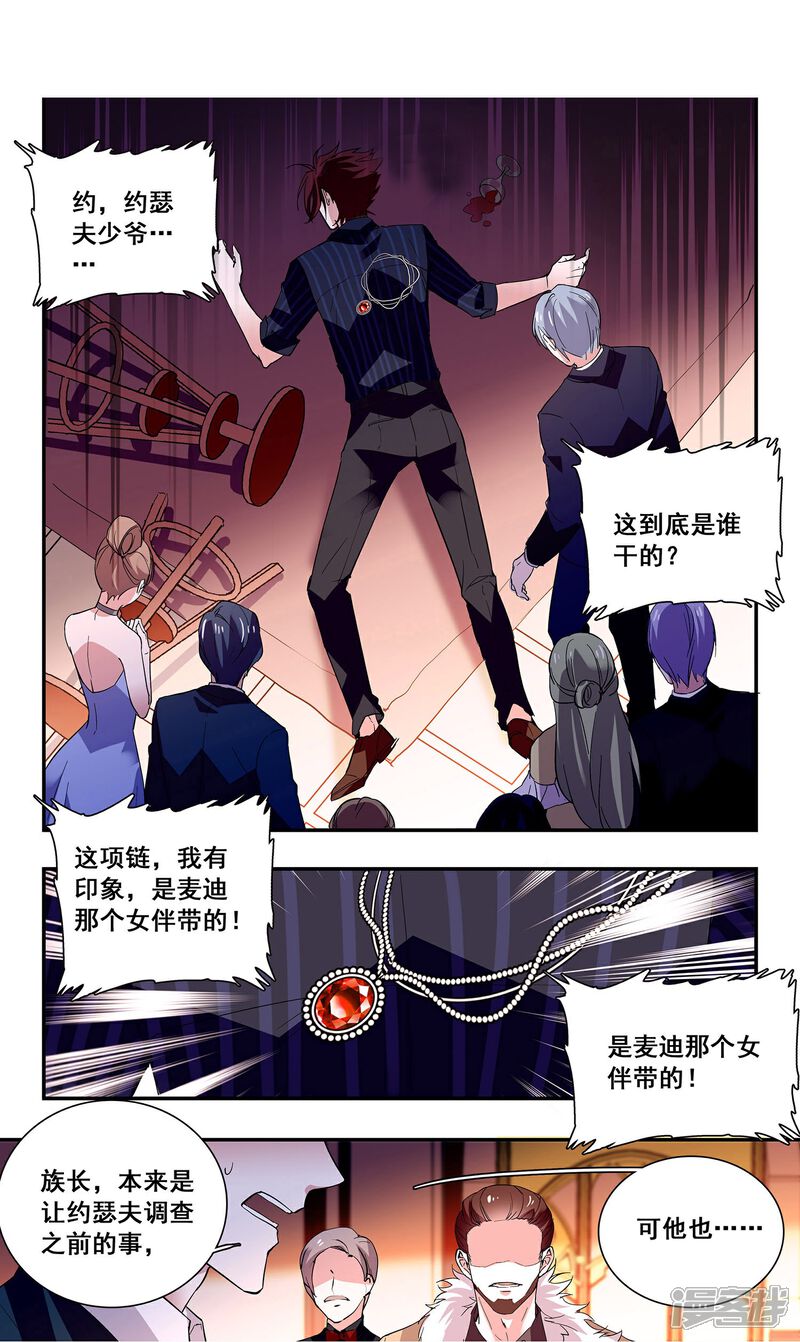 《深海危情（快读版）》第32话 怎么是你？ 第21页