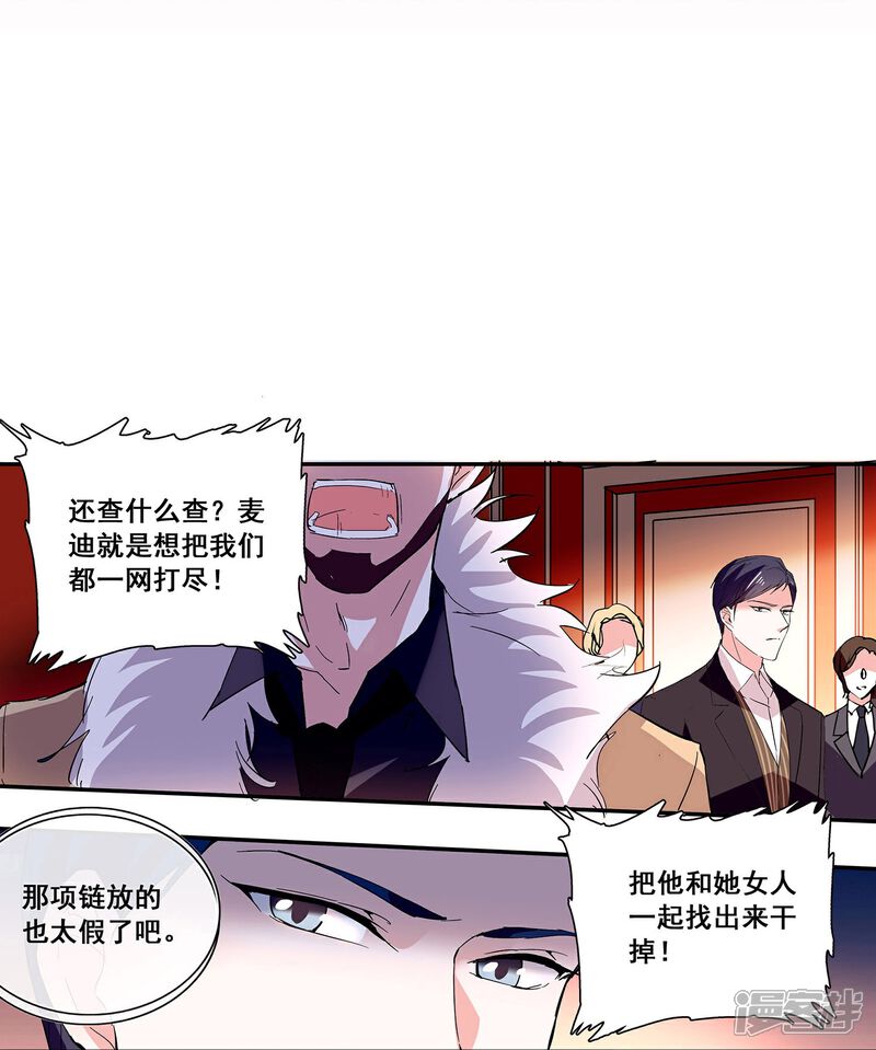 《深海危情（快读版）》第32话 怎么是你？ 第22页