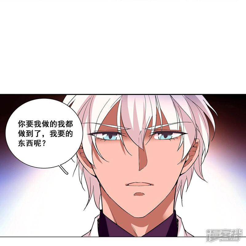 《深海危情（快读版）》第32话 怎么是你？ 第25页