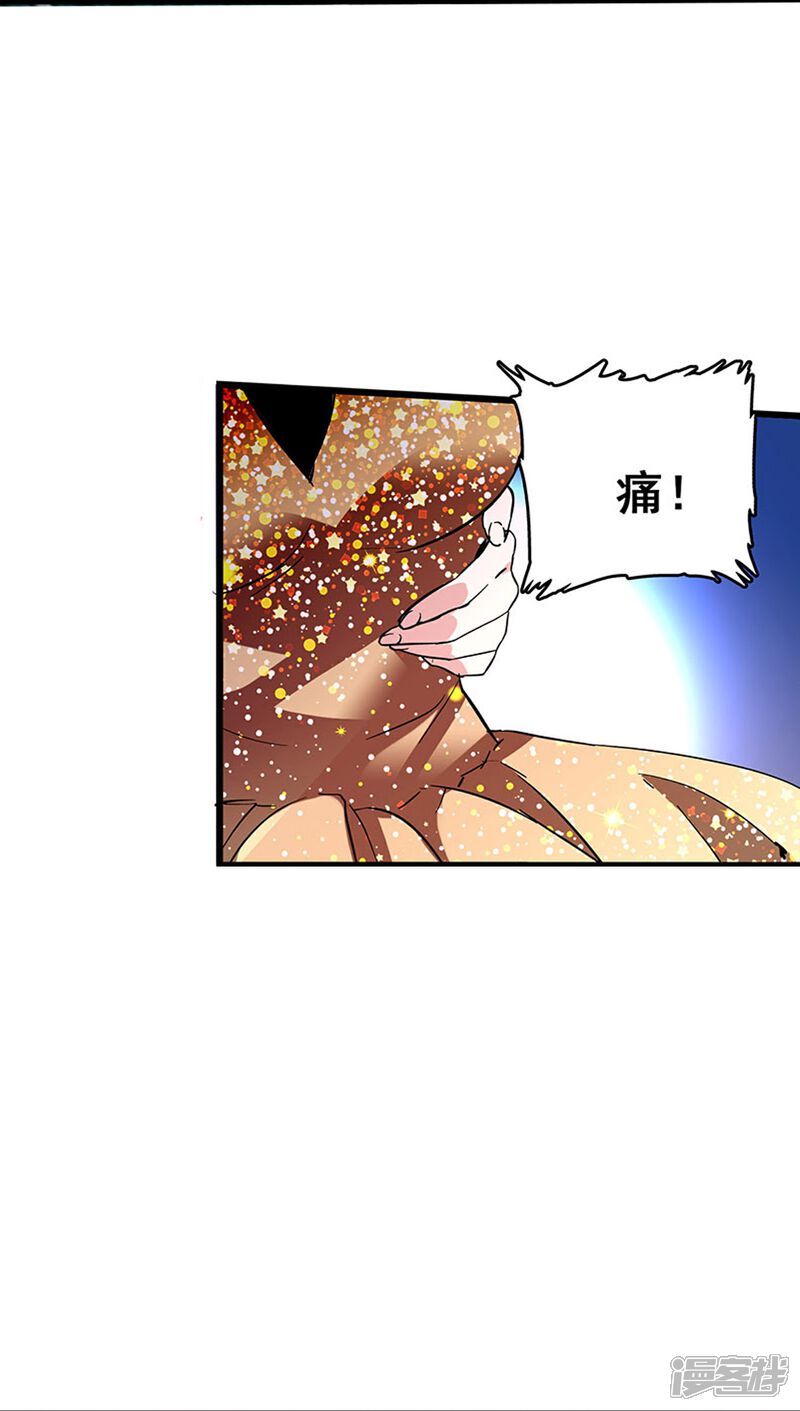 《深海危情（快读版）》第32话 怎么是你？ 第5页
