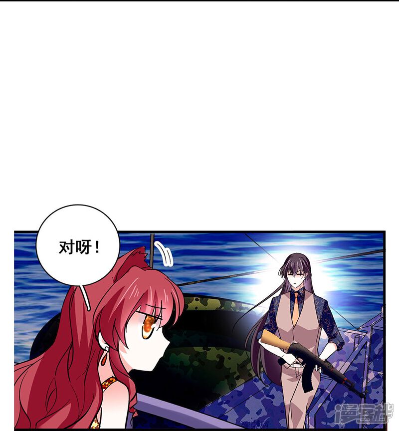 《深海危情（快读版）》第32话 怎么是你？ 第8页