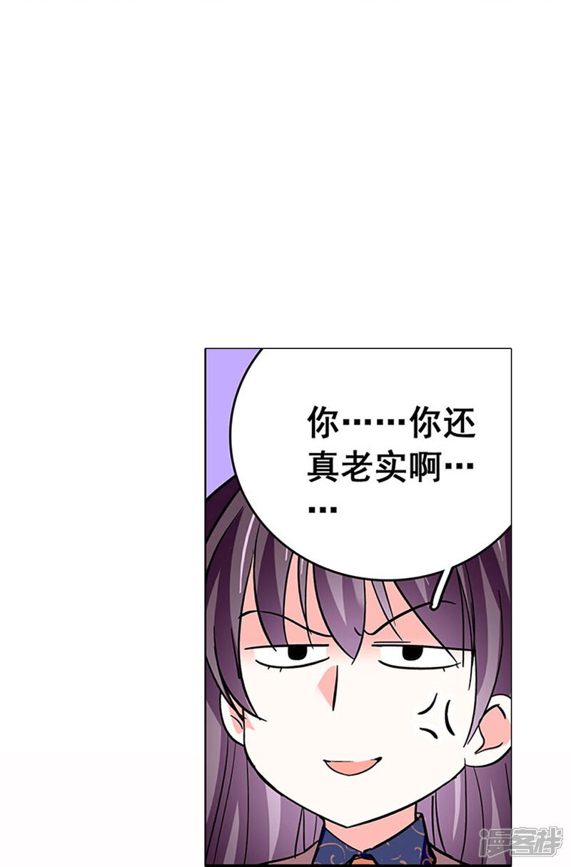 《深海危情（快读版）》第32话 怎么是你？ 第9页