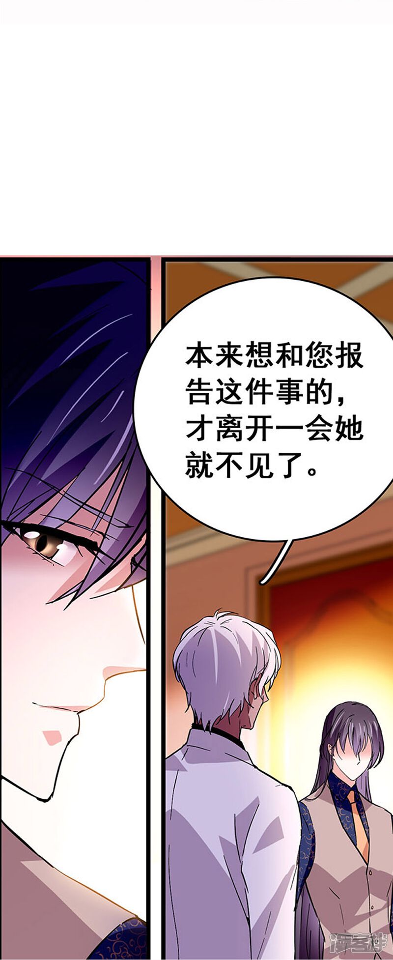 《深海危情（快读版）》第31话 绝不放手 第11页
