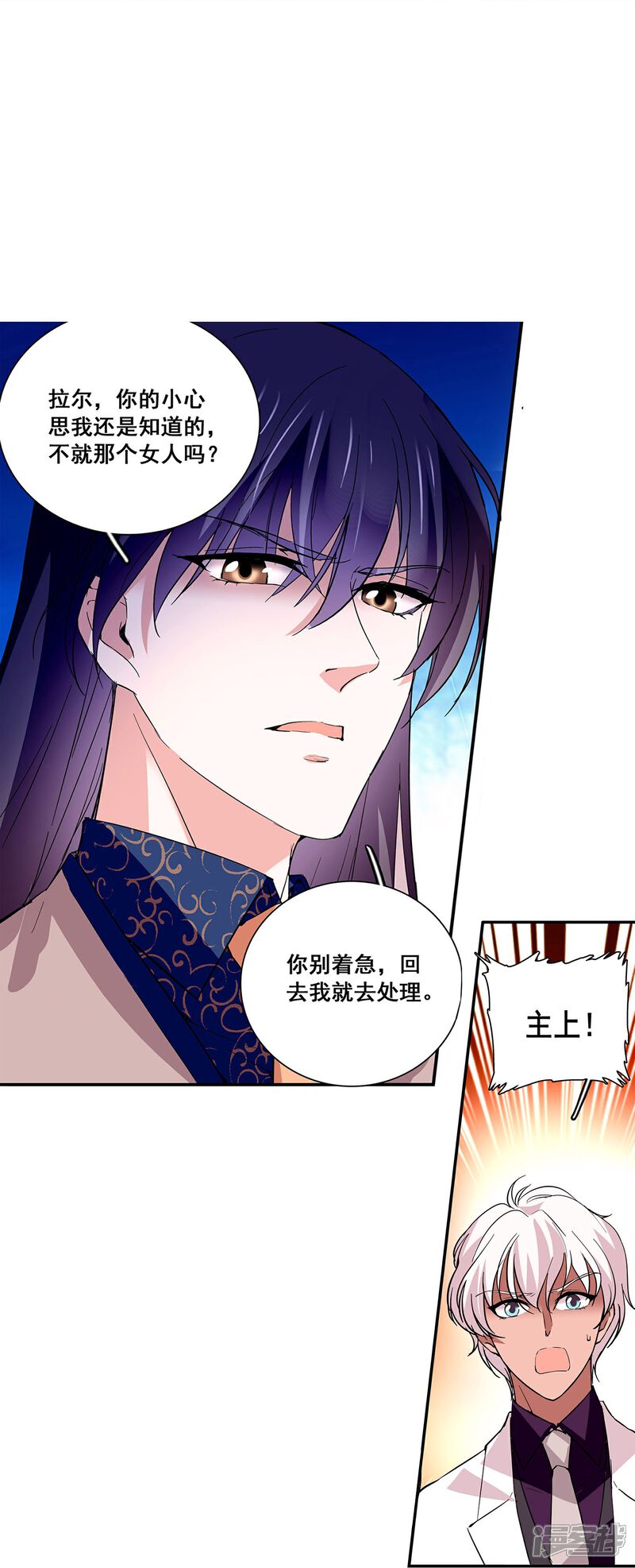 《深海危情（快读版）》第31话 绝不放手 第12页