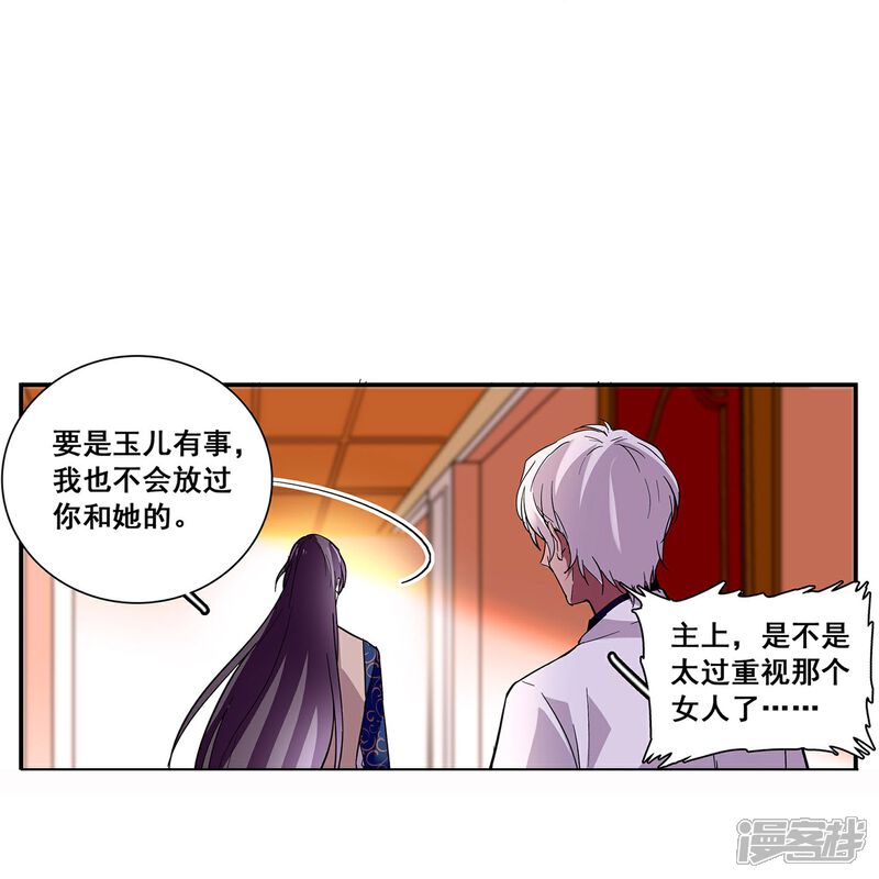 《深海危情（快读版）》第31话 绝不放手 第13页