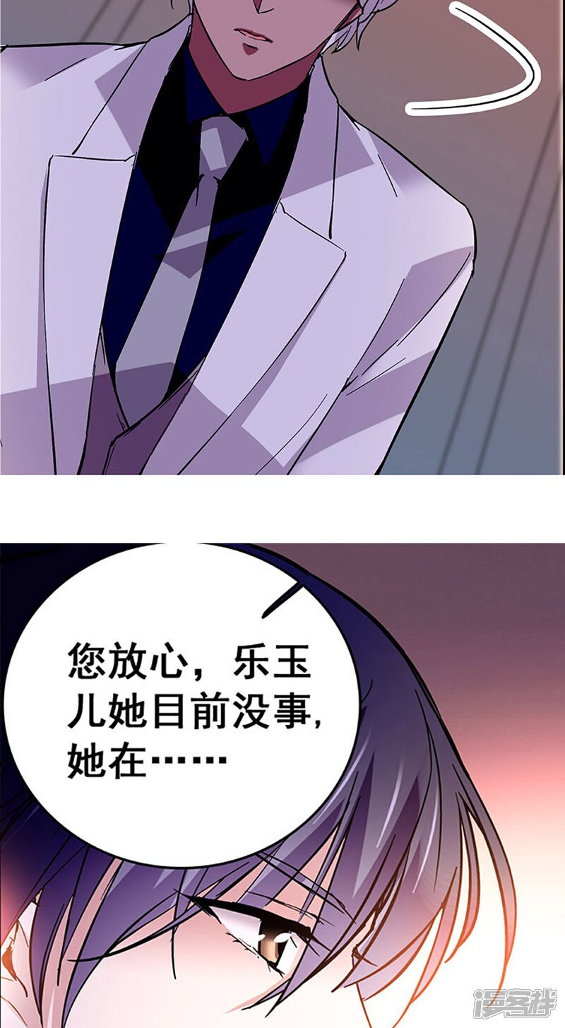 《深海危情（快读版）》第31话 绝不放手 第16页