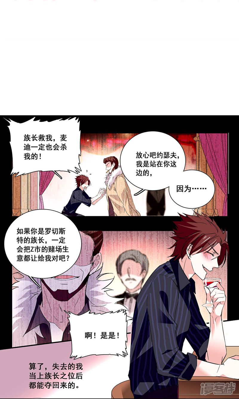 《深海危情（快读版）》第31话 绝不放手 第18页