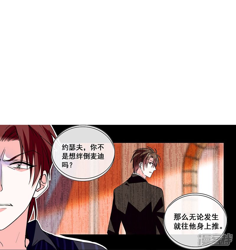《深海危情（快读版）》第31话 绝不放手 第5页