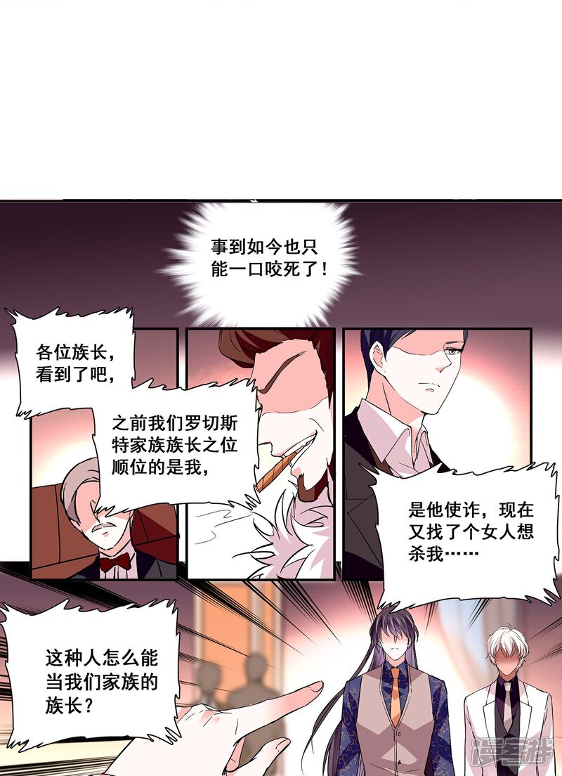《深海危情（快读版）》第31话 绝不放手 第6页