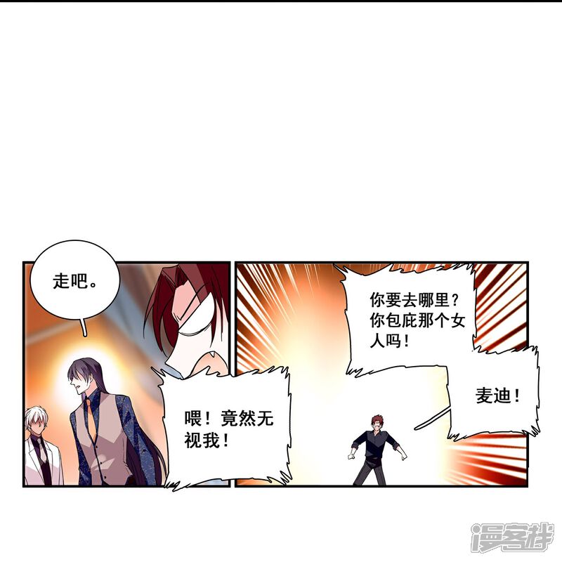 《深海危情（快读版）》第31话 绝不放手 第7页