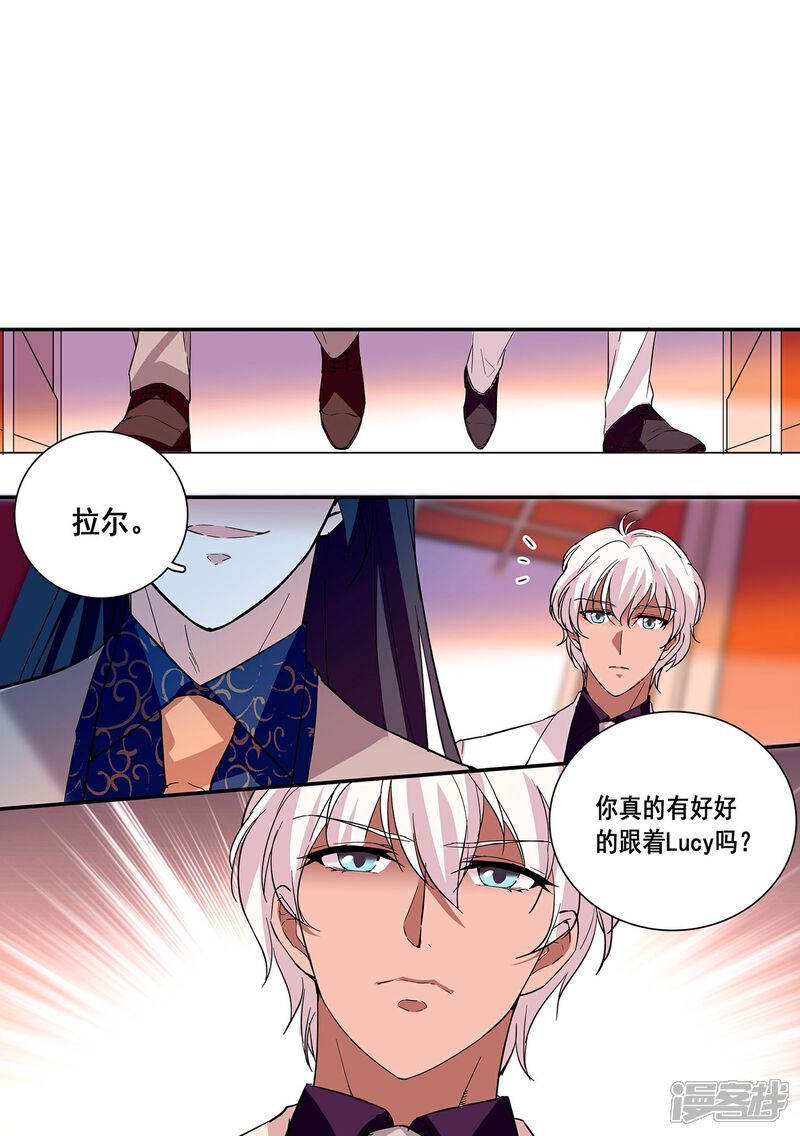 《深海危情（快读版）》第31话 绝不放手 第8页