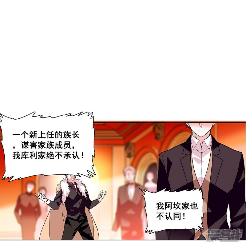 《深海危情（快读版）》第34话 判若两人 第10页