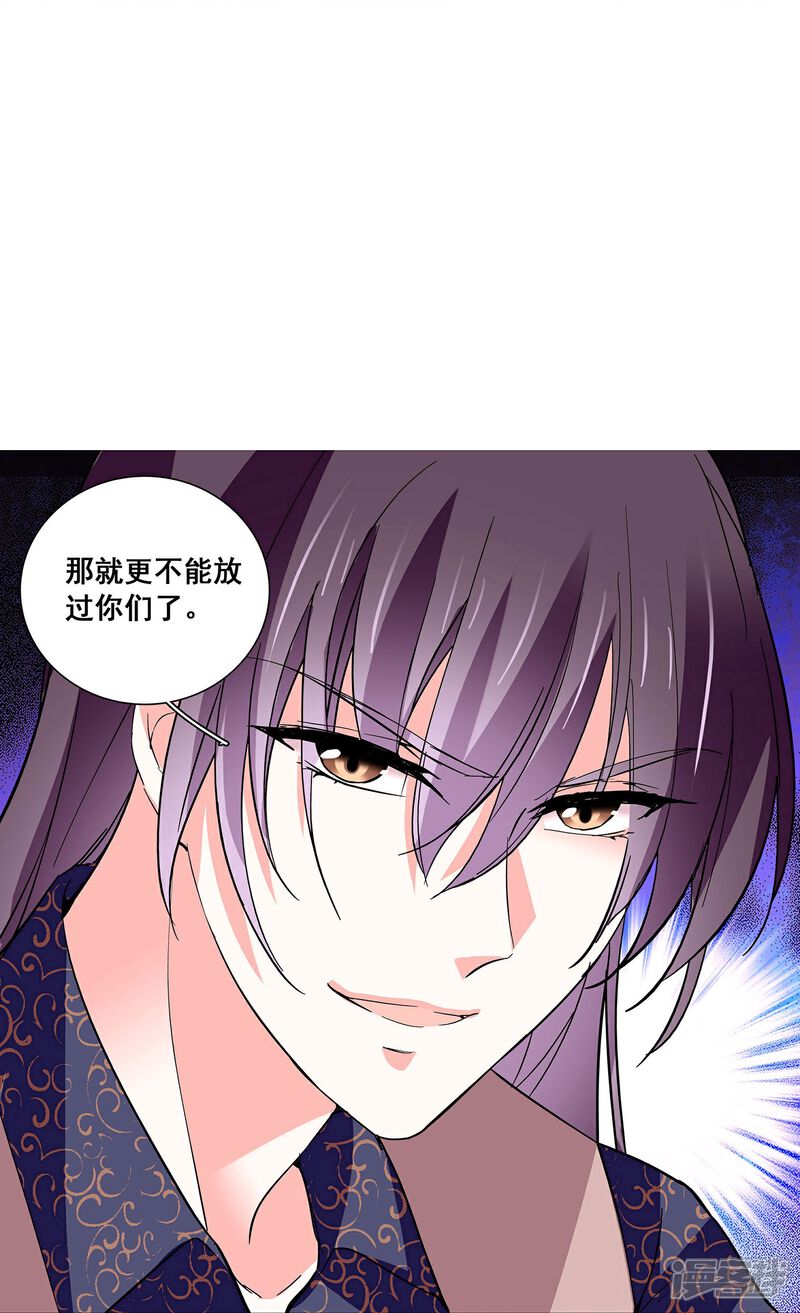 《深海危情（快读版）》第34话 判若两人 第12页