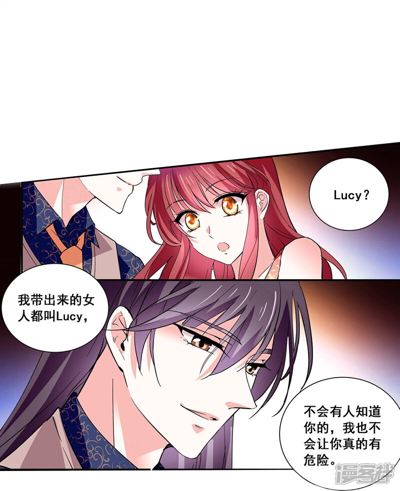 《深海危情（快读版）》第34话 判若两人 第15页