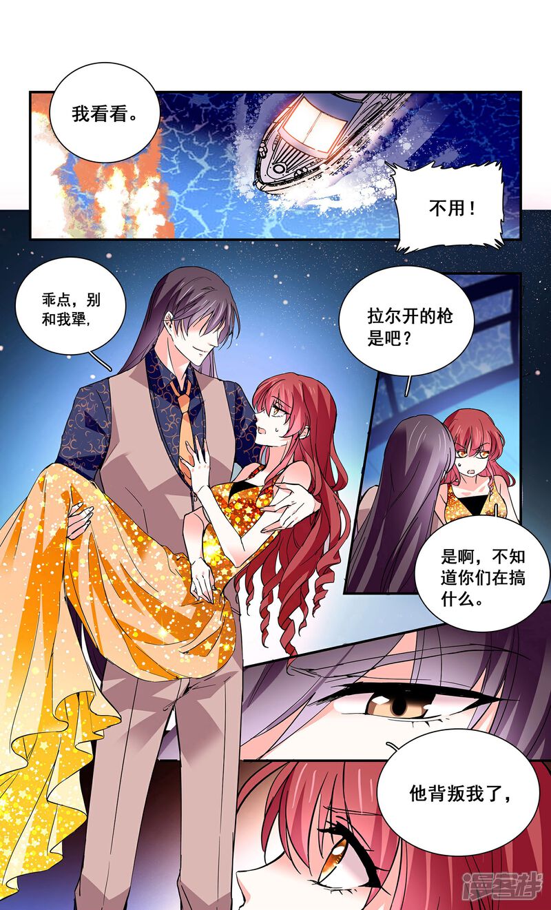 《深海危情（快读版）》第34话 判若两人 第18页