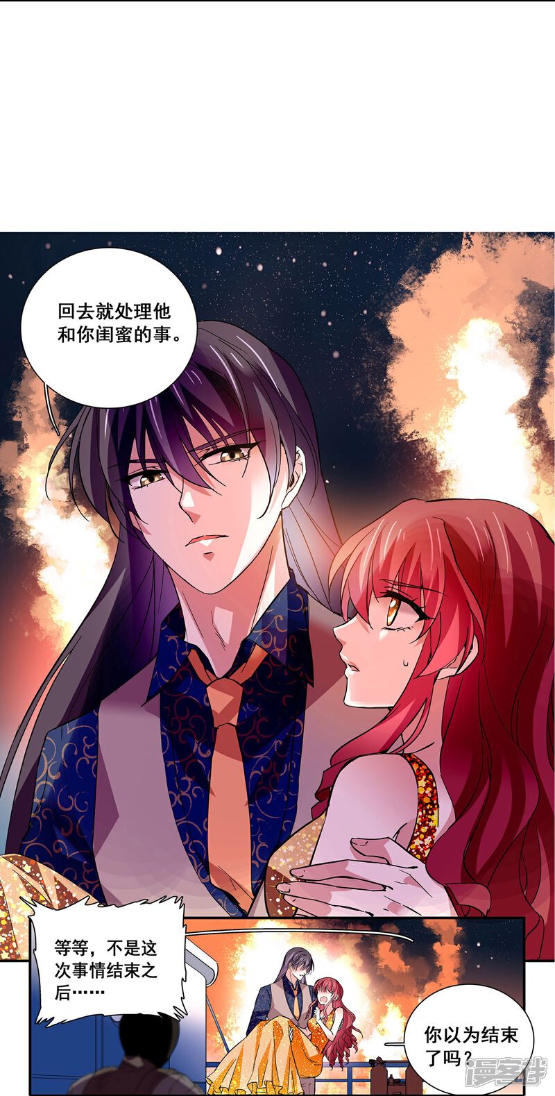 《深海危情（快读版）》第34话 判若两人 第19页