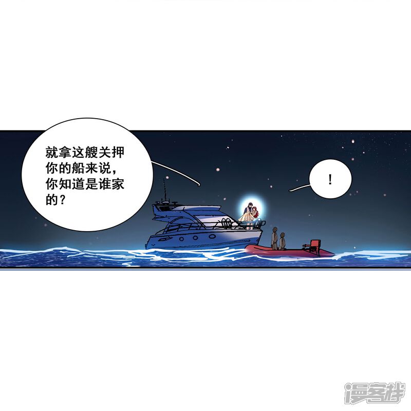 《深海危情（快读版）》第34话 判若两人 第20页