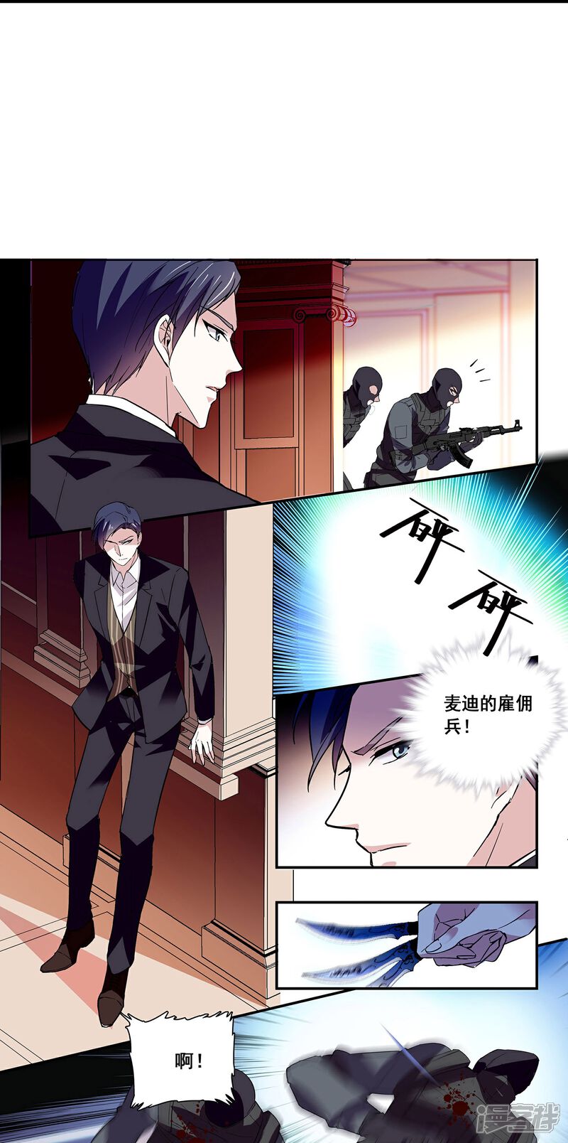 《深海危情（快读版）》第34话 判若两人 第22页