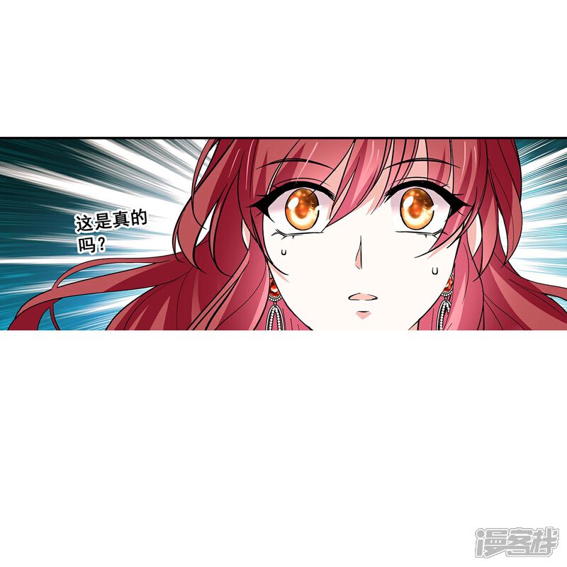 《深海危情（快读版）》第34话 判若两人 第3页