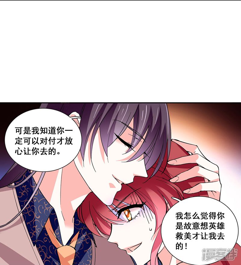 《深海危情（快读版）》第34话 判若两人 第7页