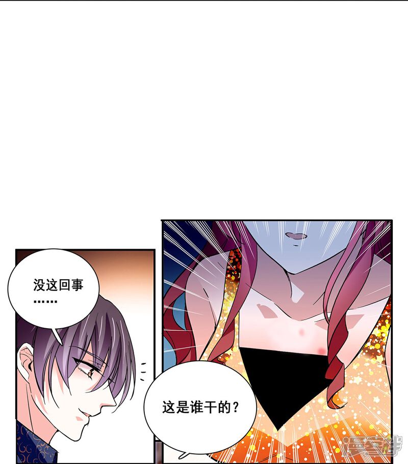 《深海危情（快读版）》第34话 判若两人 第8页