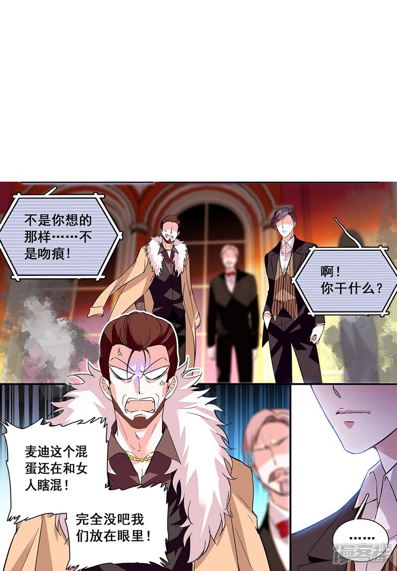 《深海危情（快读版）》第34话 判若两人 第9页