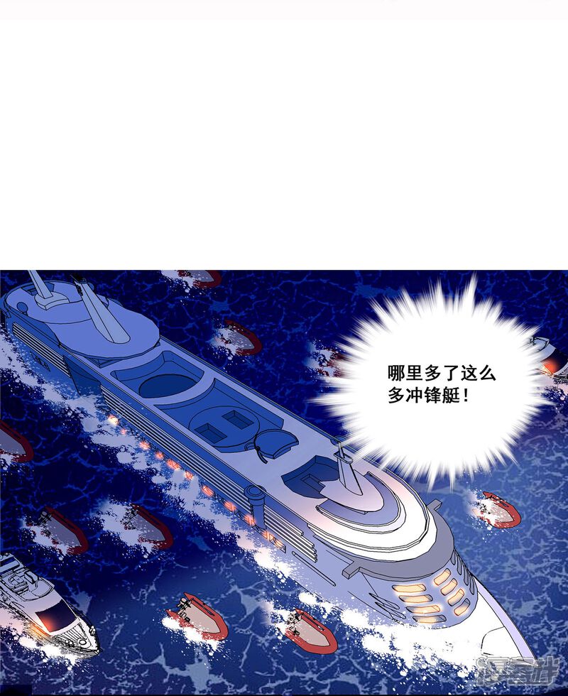 《深海危情（快读版）》第33话 身世的秘密 第12页