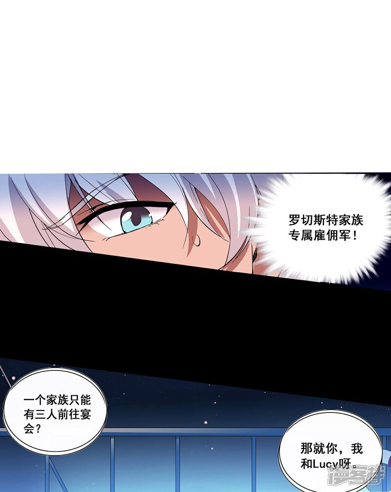 《深海危情（快读版）》第33话 身世的秘密 第14页