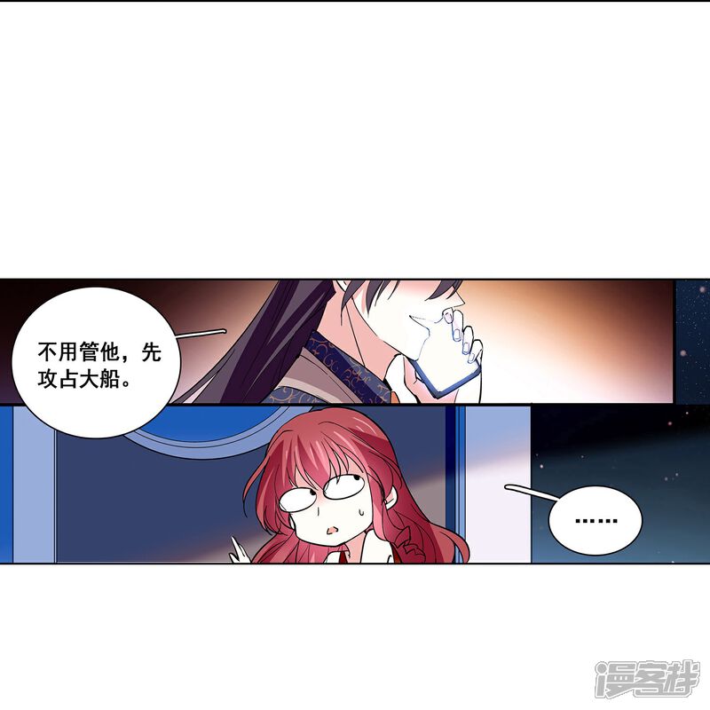 《深海危情（快读版）》第33话 身世的秘密 第16页