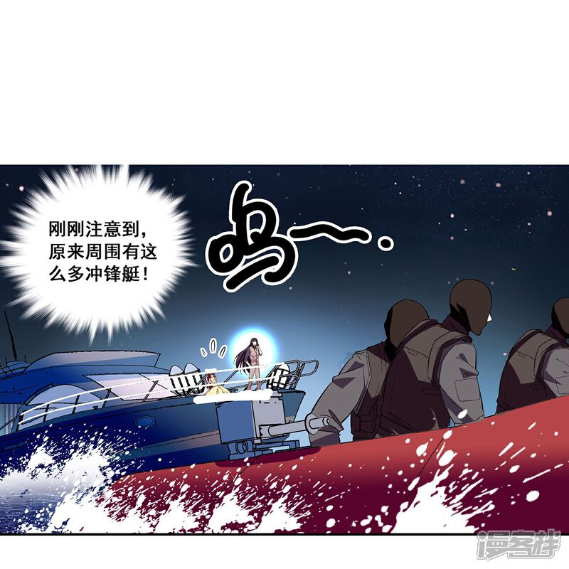 《深海危情（快读版）》第33话 身世的秘密 第17页