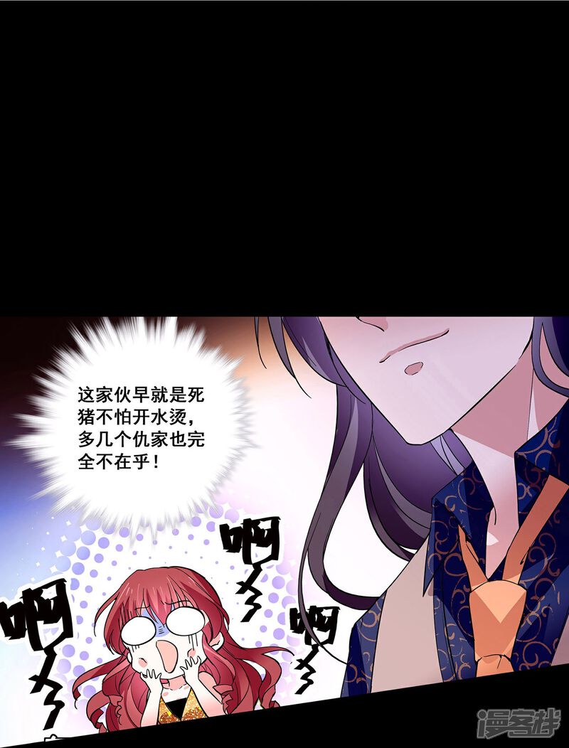 《深海危情（快读版）》第33话 身世的秘密 第23页