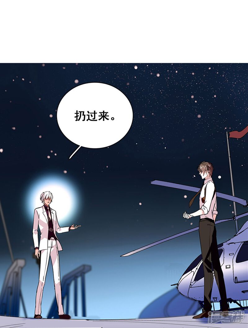 《深海危情（快读版）》第33话 身世的秘密 第3页