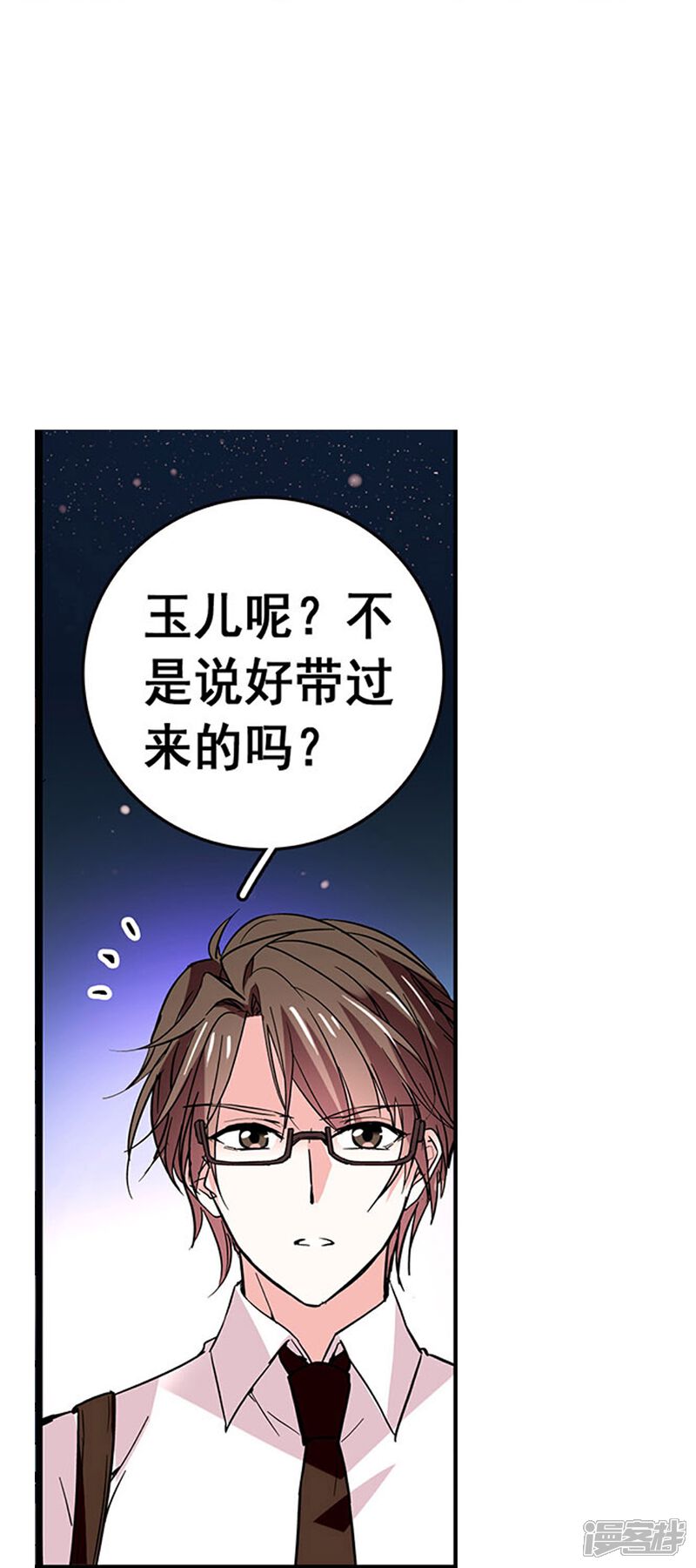 《深海危情（快读版）》第33话 身世的秘密 第4页