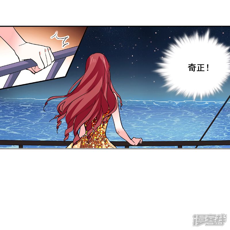 《深海危情（快读版）》第35话 情敌交手 第11页