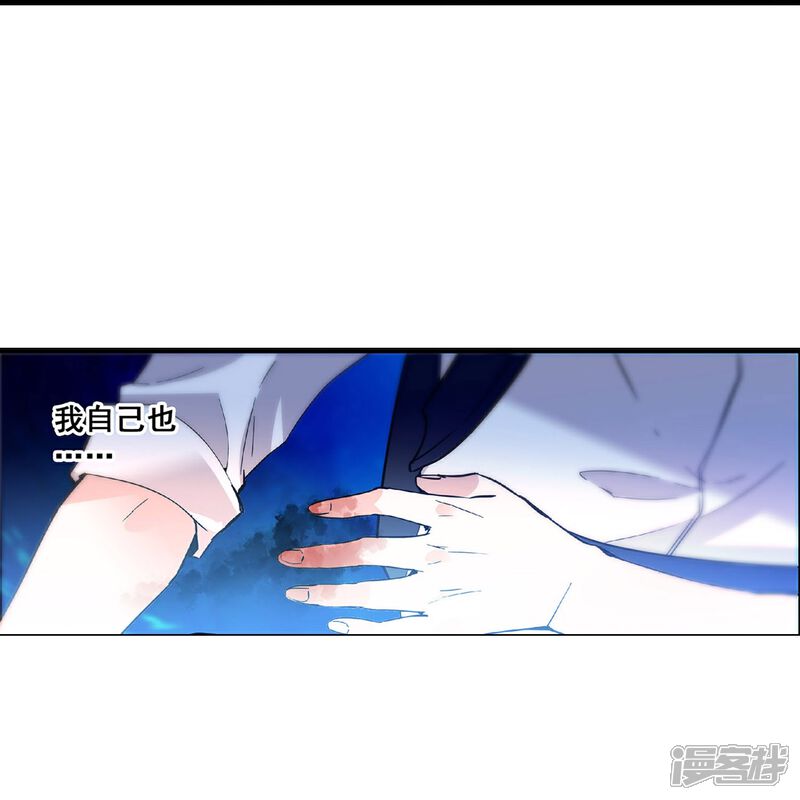 《深海危情（快读版）》第35话 情敌交手 第14页