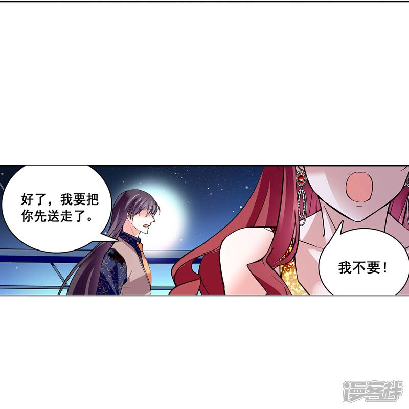 《深海危情（快读版）》第35话 情敌交手 第16页