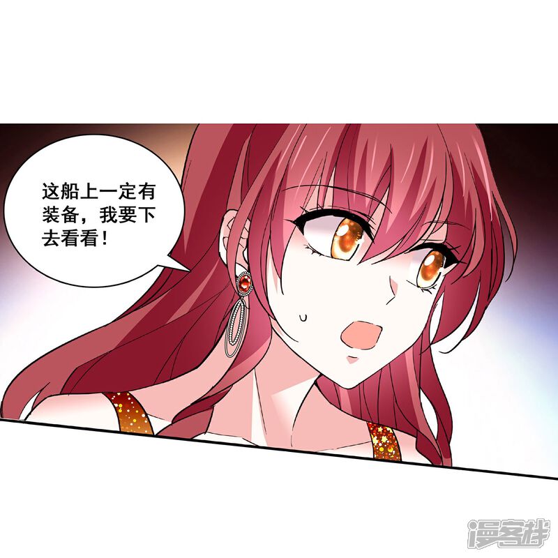《深海危情（快读版）》第35话 情敌交手 第17页