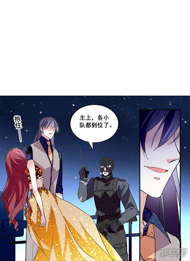 《深海危情（快读版）》第35话 情敌交手 第19页